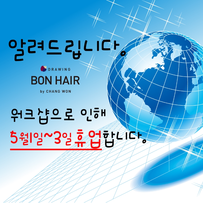 알려드립니다.