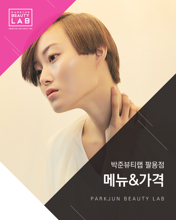 메뉴&가격 안내