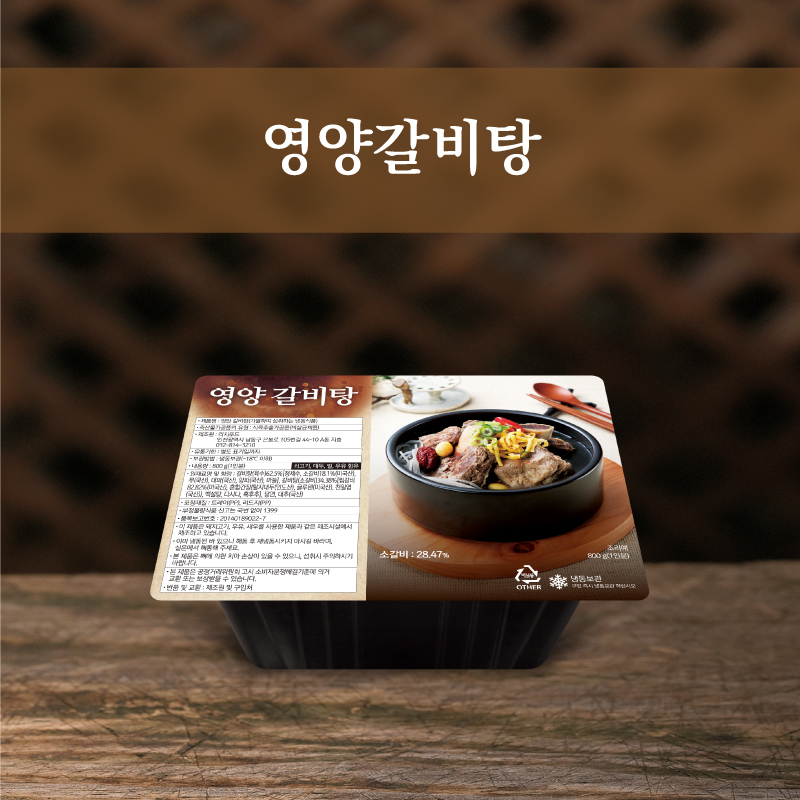 영양갈비탕(800g)