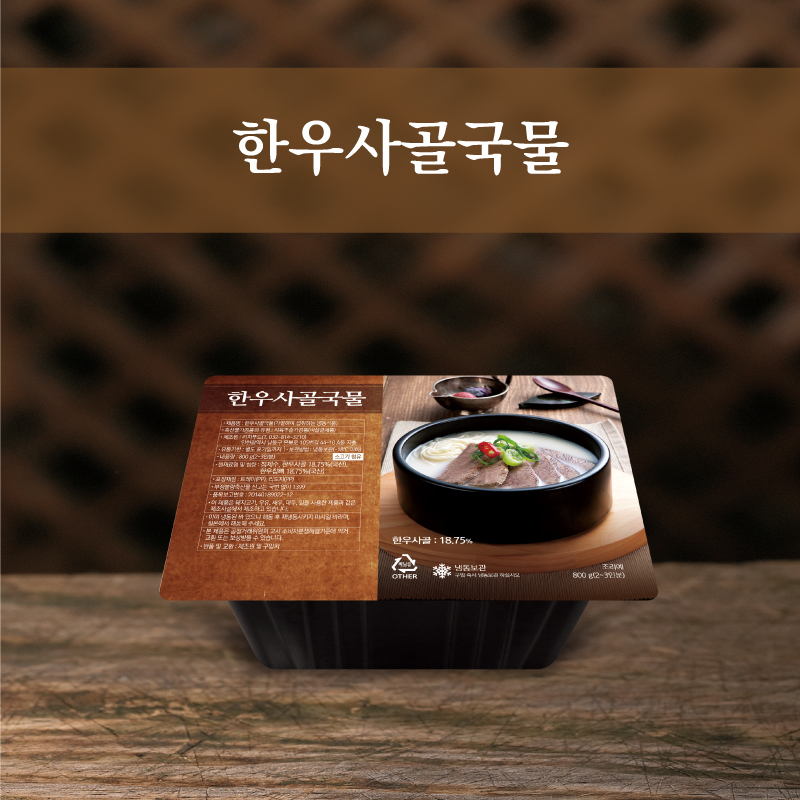 한우사골국물(800g)
