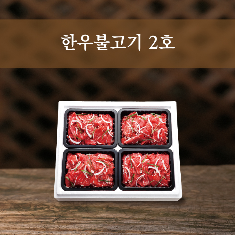 한우불고기 2호(3.2kg)