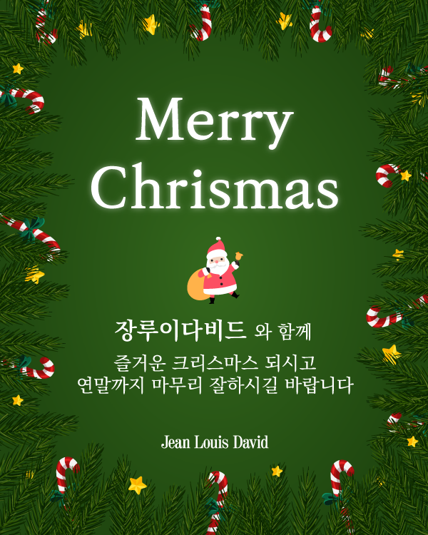 ★ 메리 크리스마스 ★