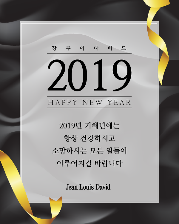 2019년 기해년 새해맞이
