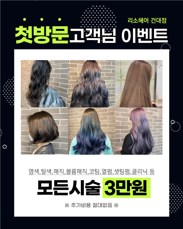 첫방문 고객님 이벤트