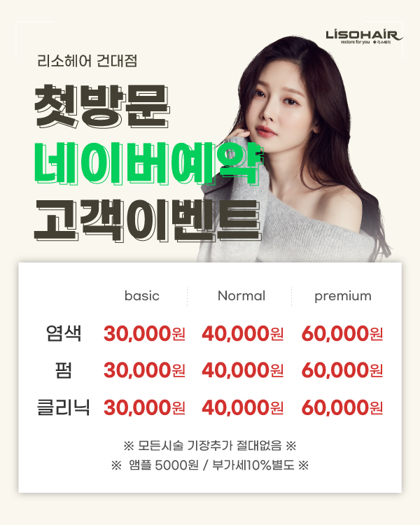 네이버예약 고객이벤트