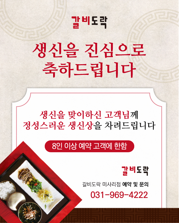 생일을 진심으로 축하드립니다