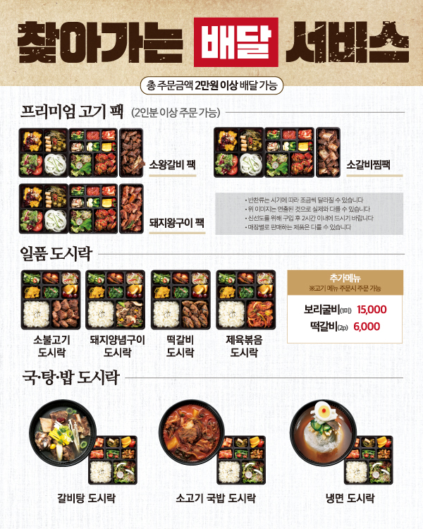 찾아가는 배달서비스