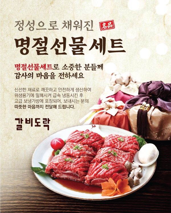 명품 명절선물세트 30%