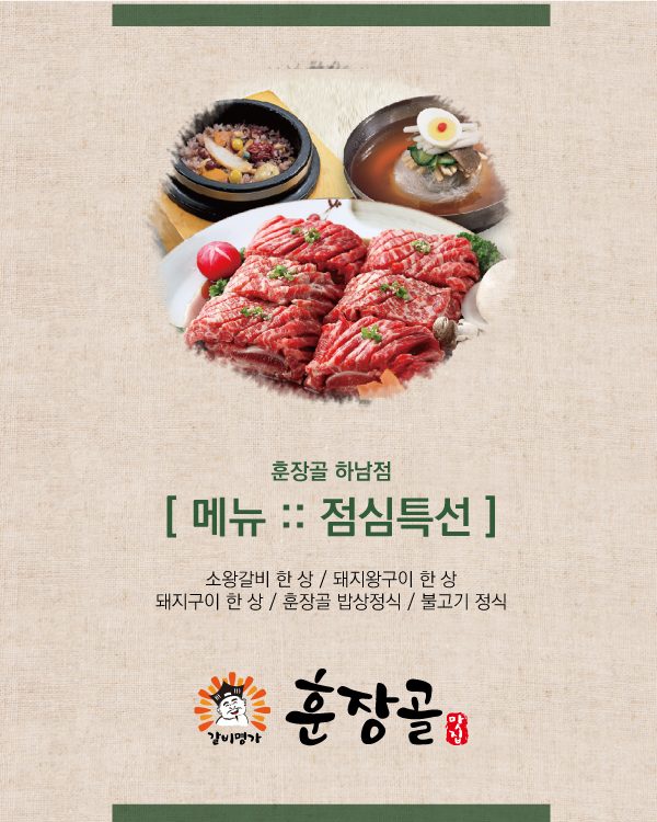 메뉴소개 :: 점심특선