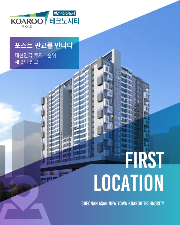 1. First Location