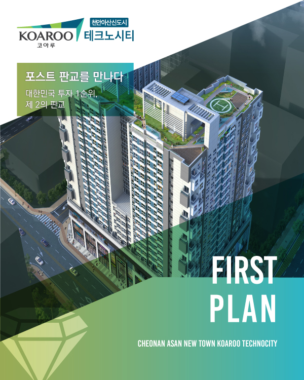 2. First Plan
