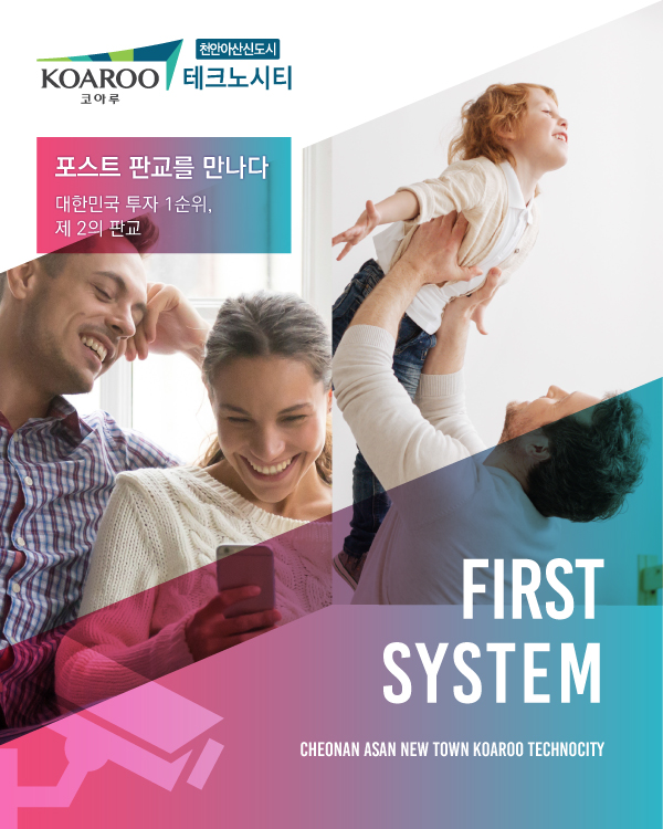 3. First System