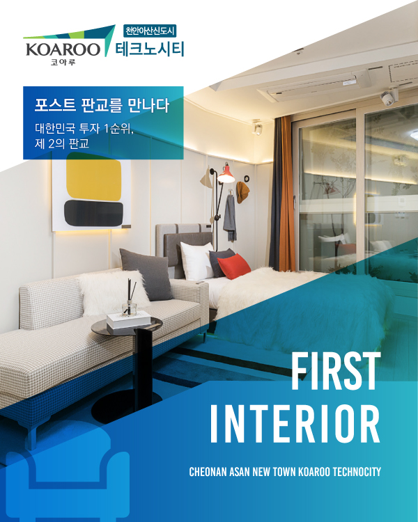 4. First Interior