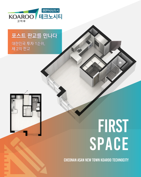 5. First Space