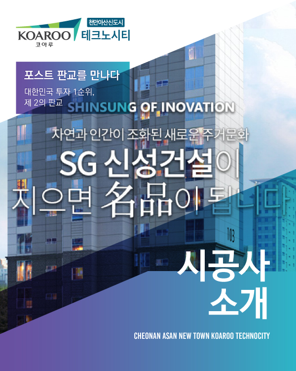 시공사소개