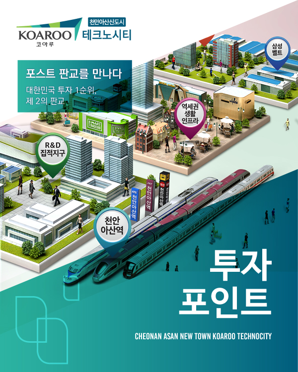 투자포인트