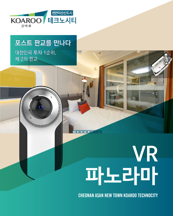 실내 VR파노라마