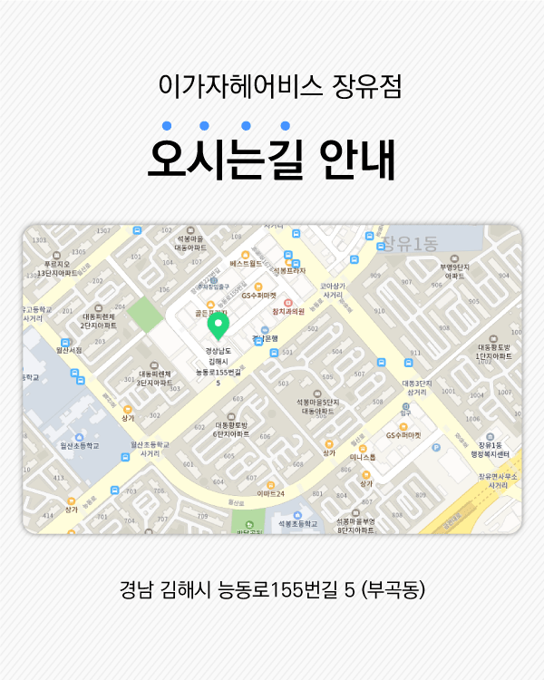오시는길 안내