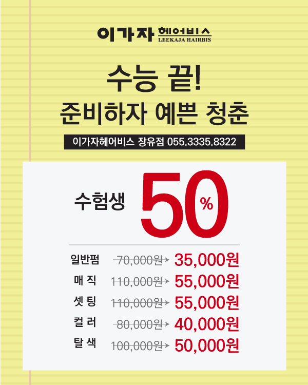 수능 이벤트2