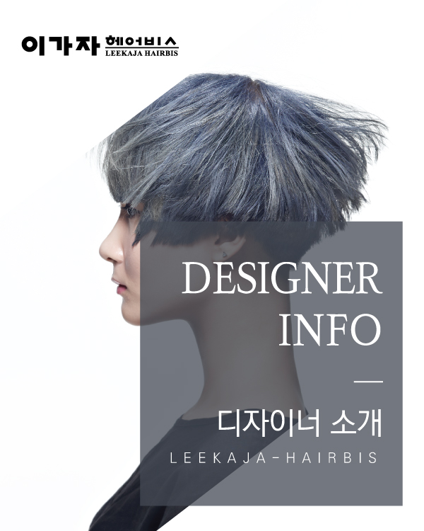 디자이너 소개
