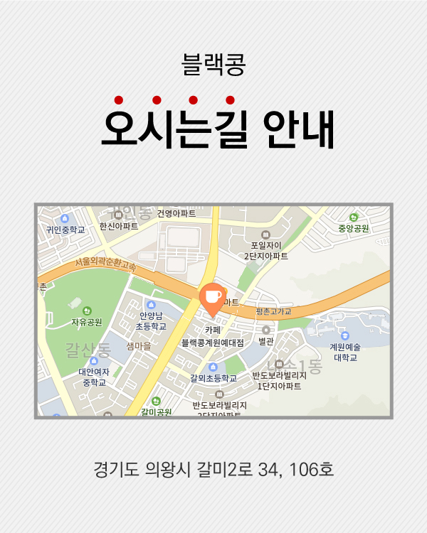 오시는길 안내
