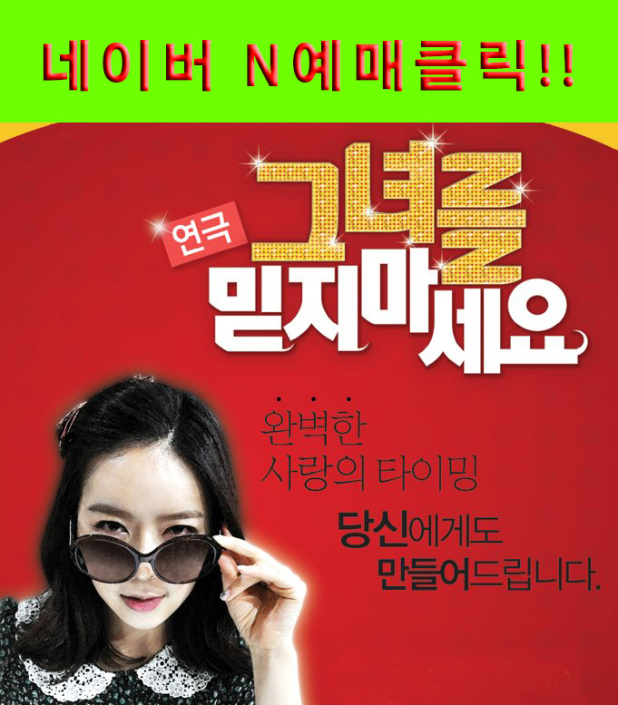 네이버 N 예매클릭