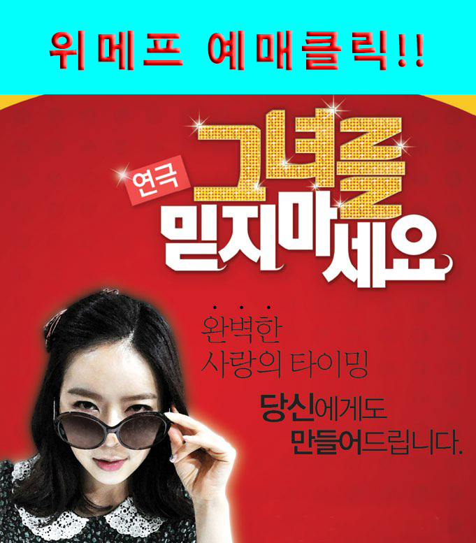위메프 예매클릭