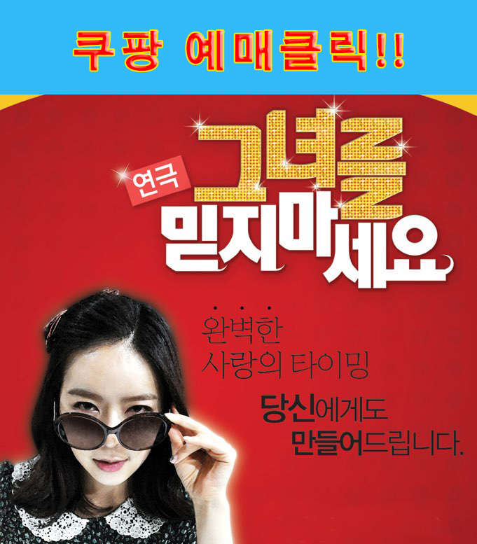 쿠팡 에매클릭