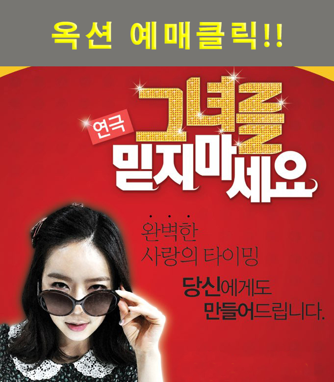 옥션 예매클릭
