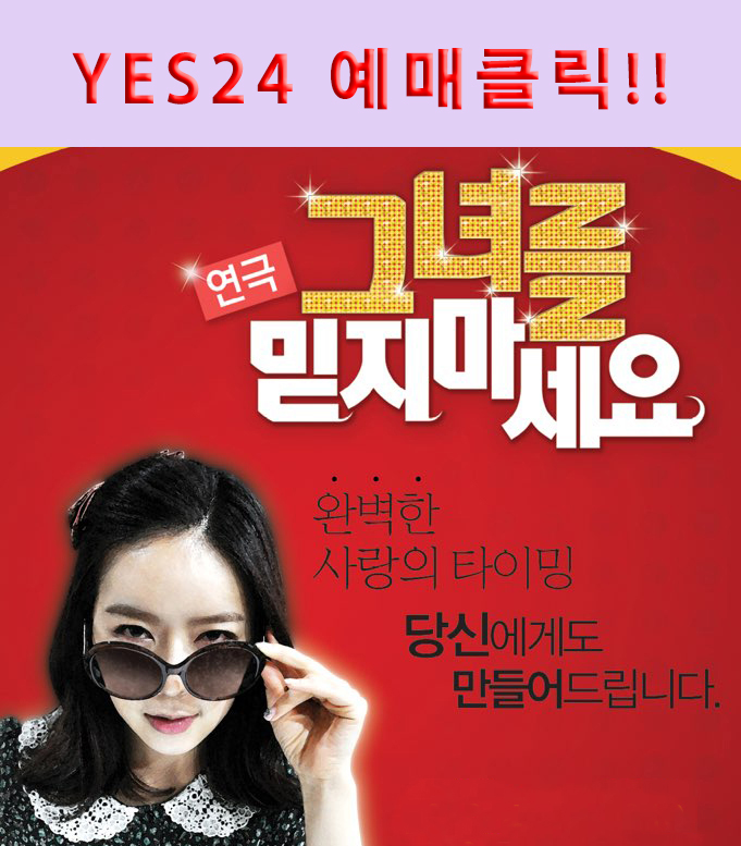 예스24 예매클릭