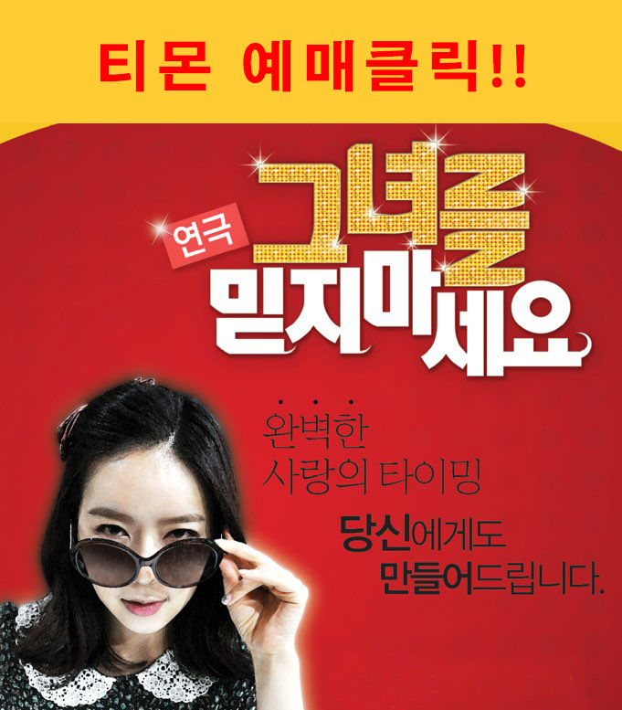 티몬 예매하기