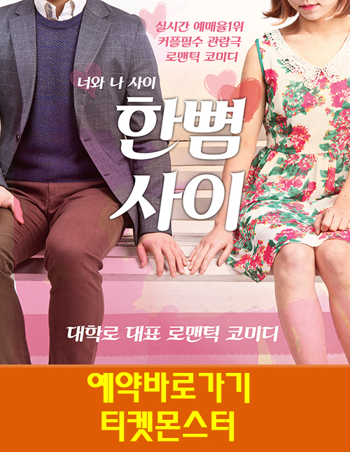 티몬예약하기