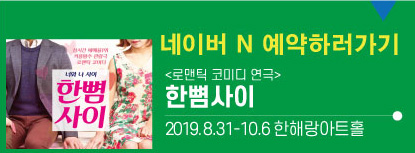 네이버예약하기<한뼘사이>