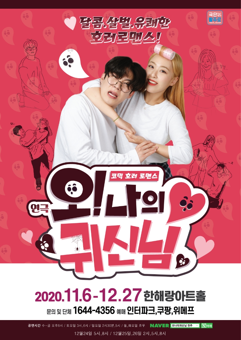 티몬예약하러가기-오나귀