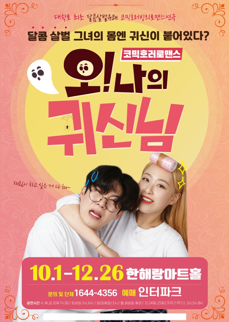 인터파크 예약하기
