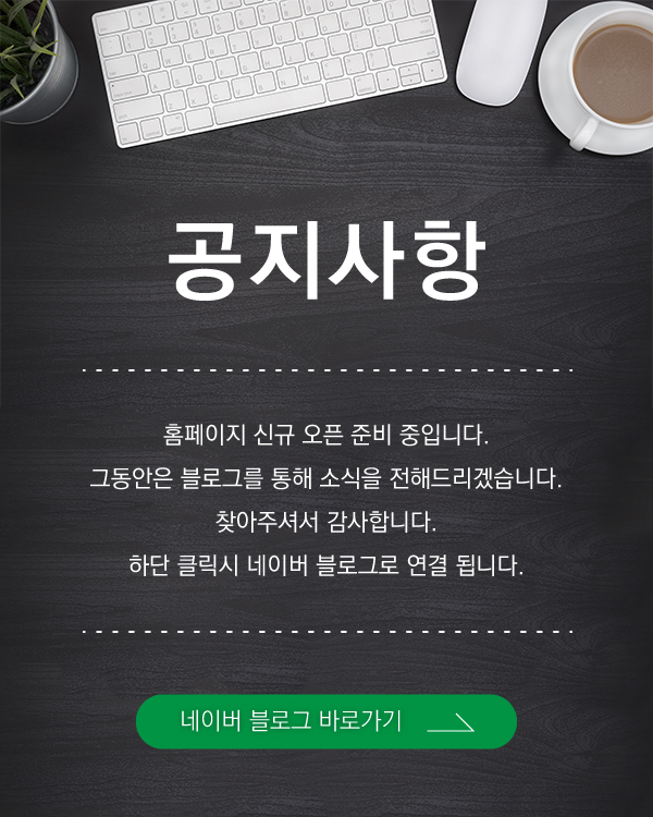 공지사항