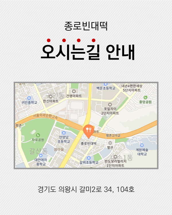 오시는길 안내