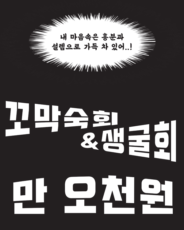 꼬막숙회 & 생굴회