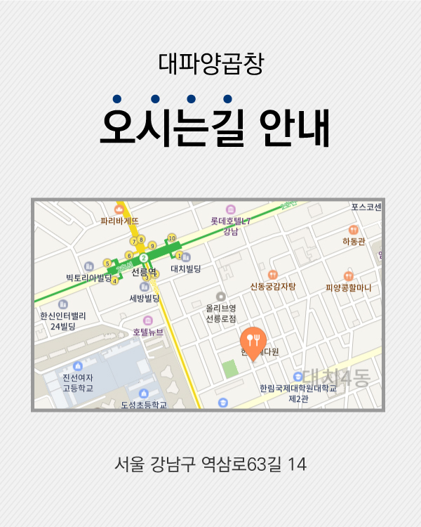 오시는길 안내