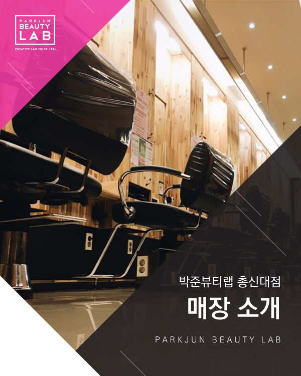총신대점 매장 소개