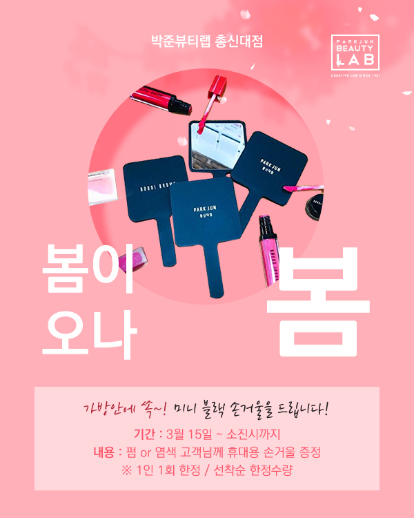 봄이오나 봄!