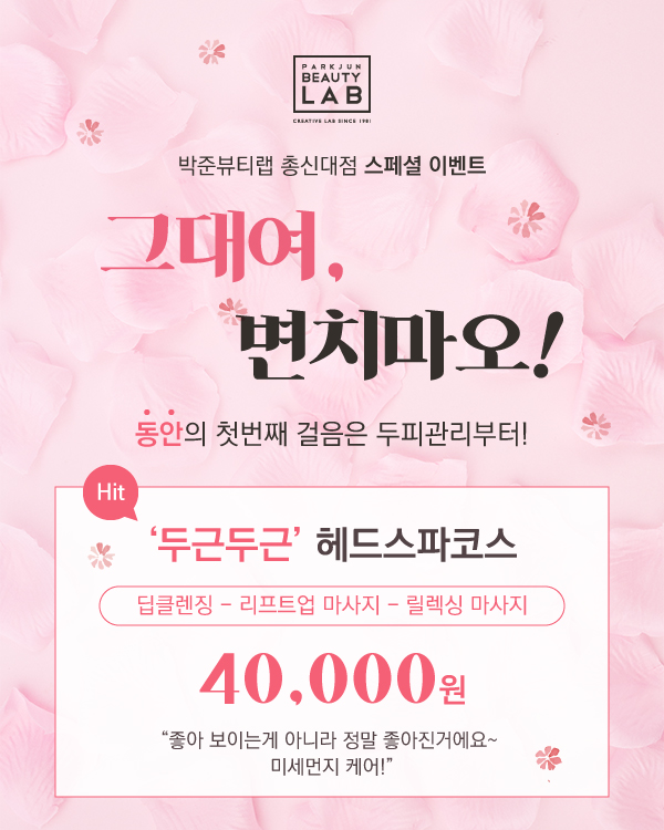 그대여 변치마오 스페셜 이벤트
