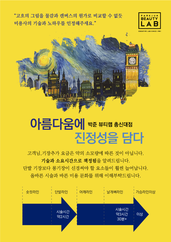 아름다움에 진정을 담다