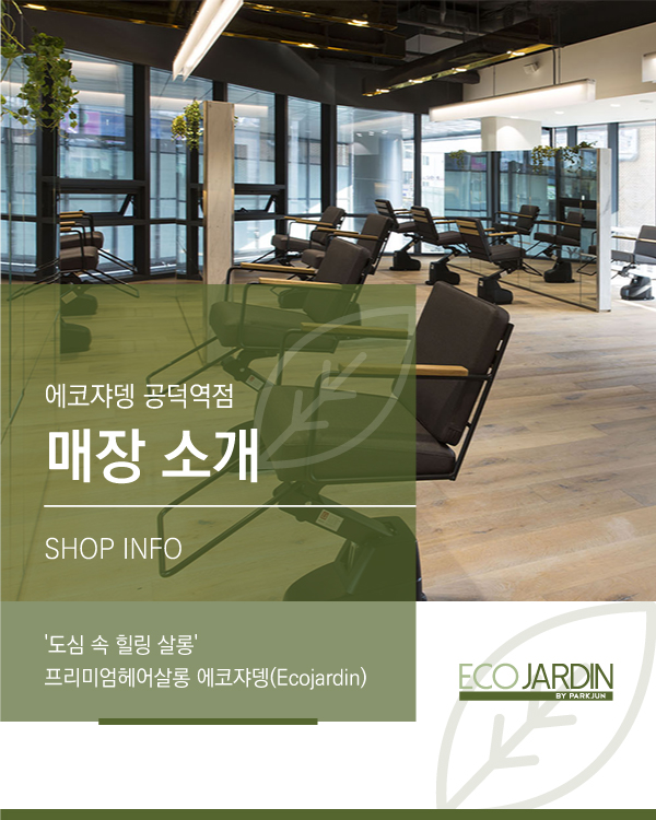 매장 소개