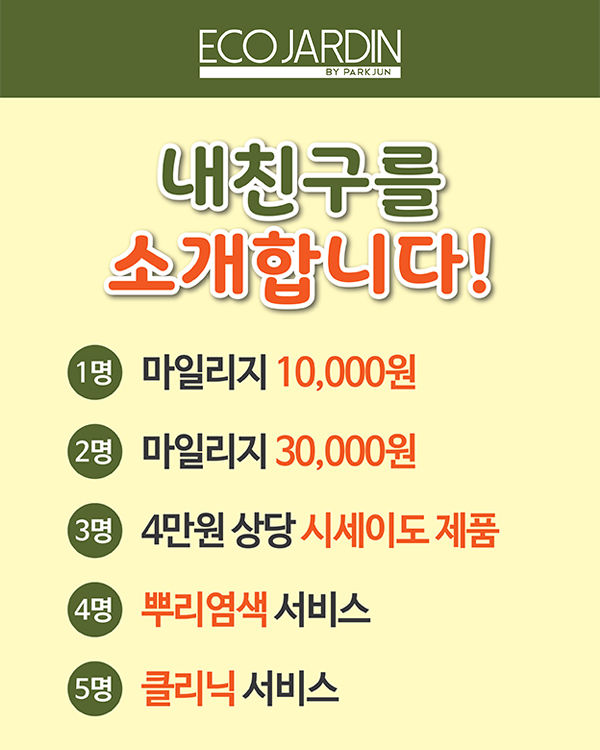 소개 프로모션