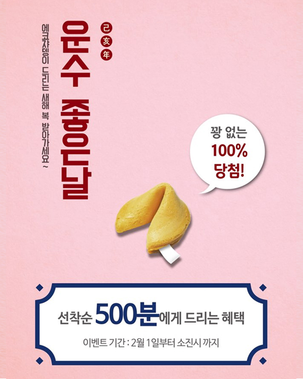 운수 좋은날