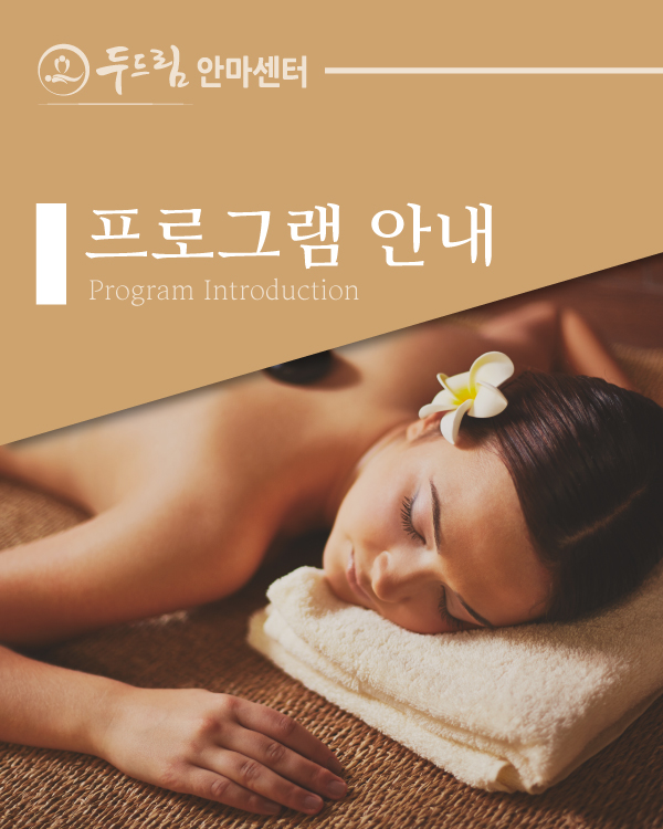 프로그램 안내