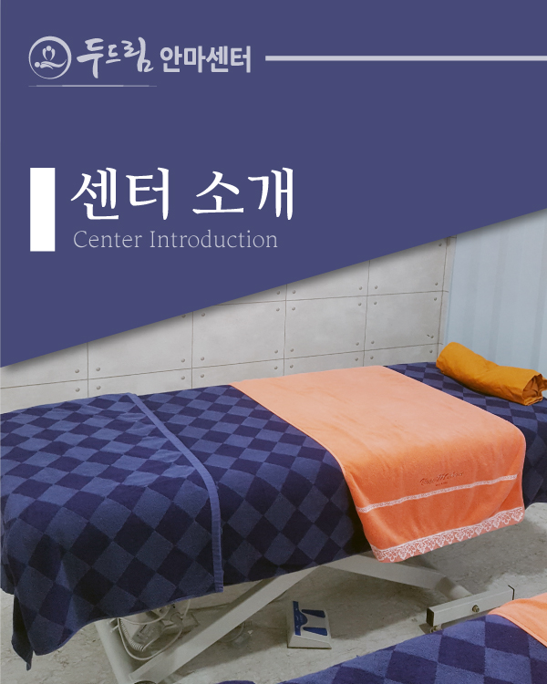 센터 소개