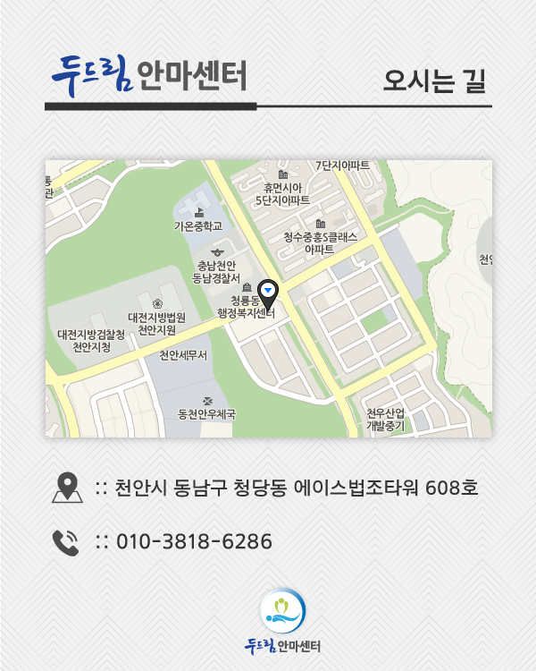 오시는 길 안내