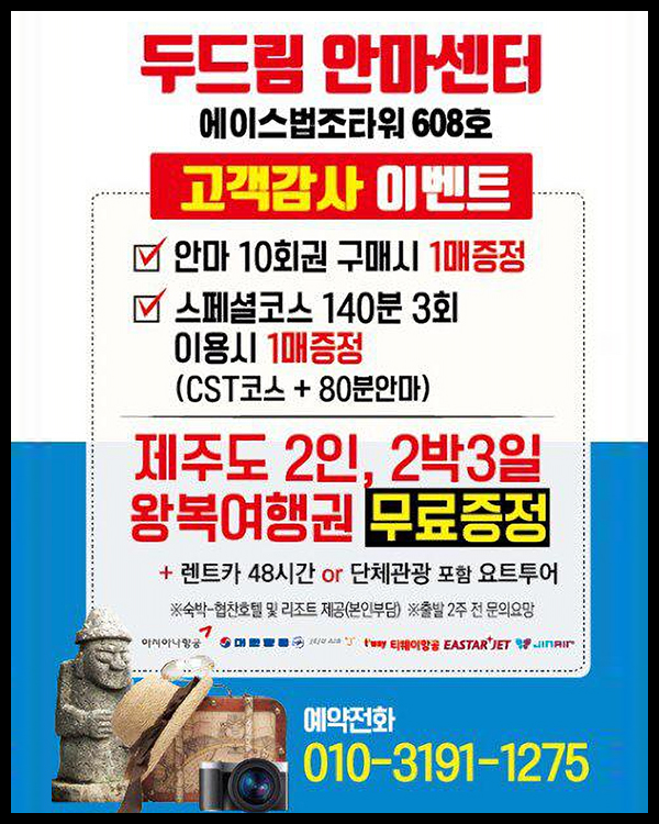 고객감사 이벤트